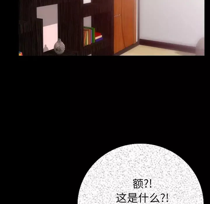 肉体-第7话 - 图片 33