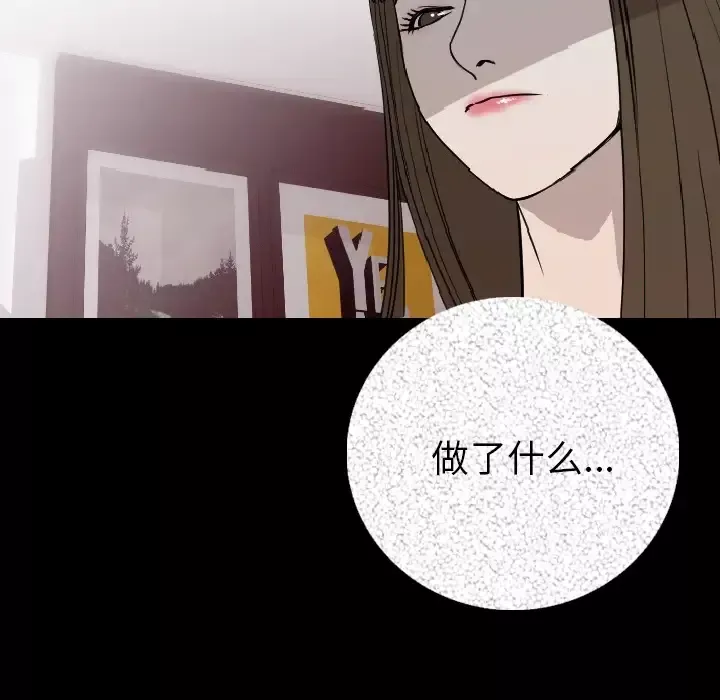 肉体第7话