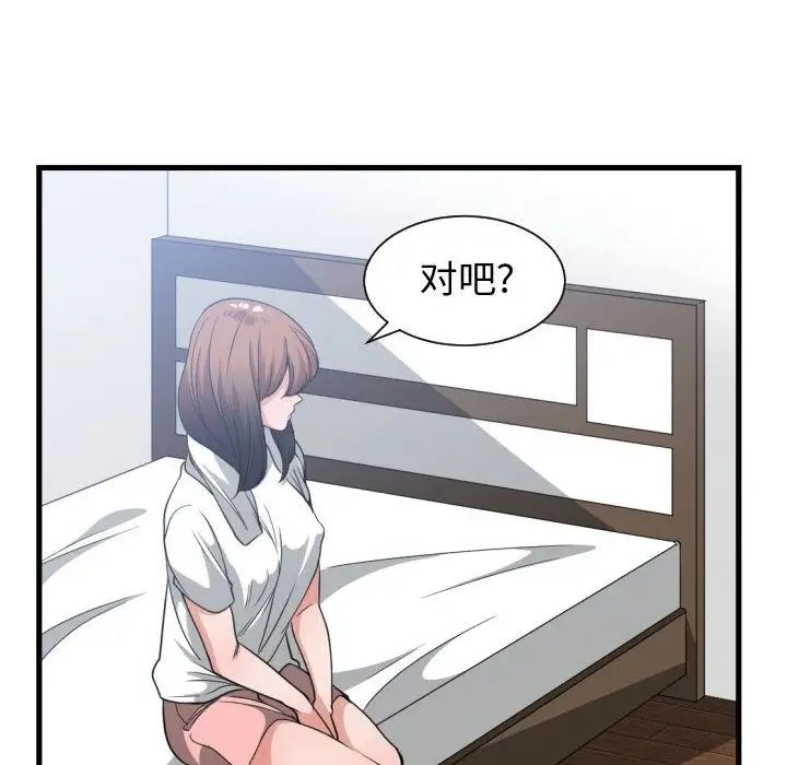 有什么了不起的!第36话