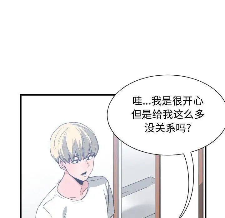 有什么了不起的!第36话