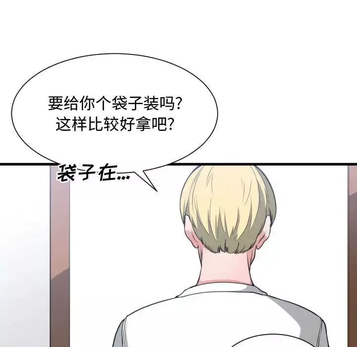 有什么了不起的!-第36话 - 图片 84