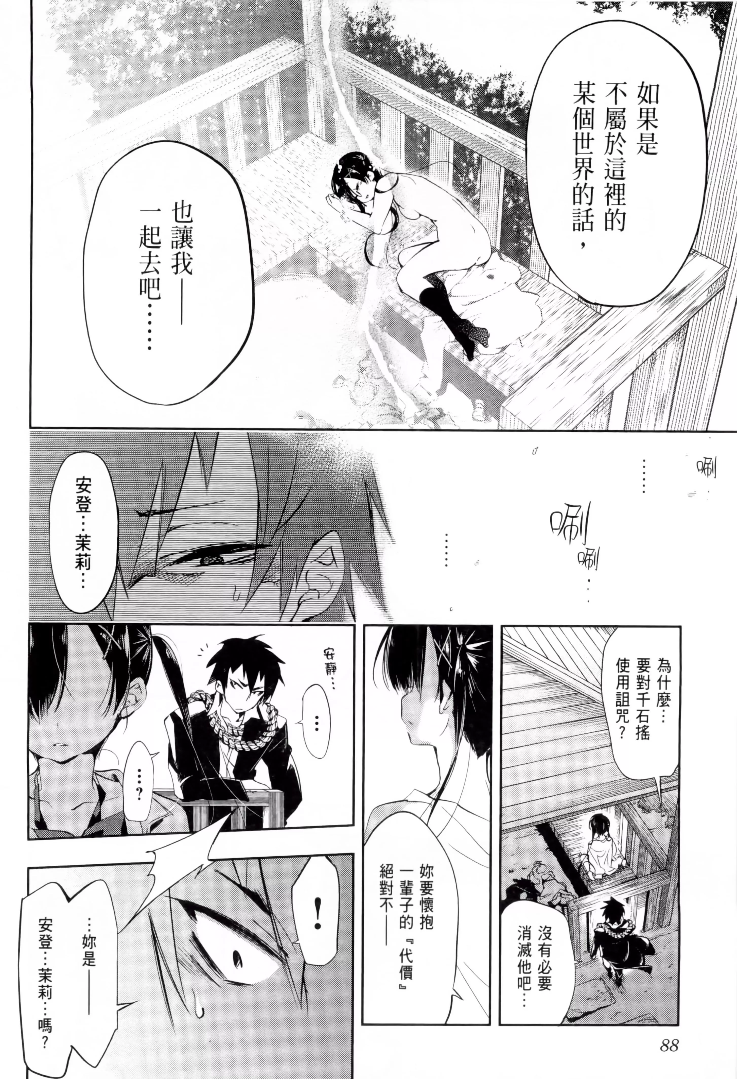 和神明結怨和神明結怨1