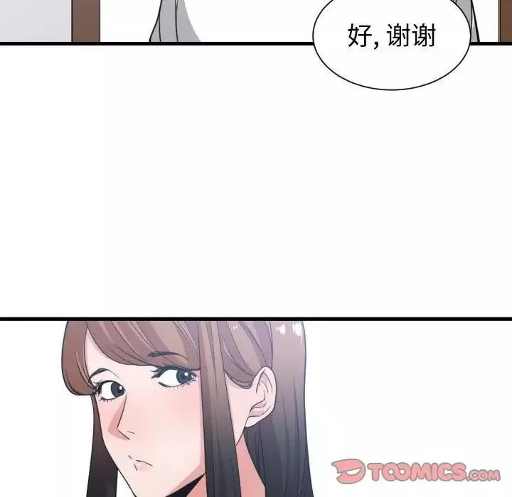 有什麼了不起的!第36話