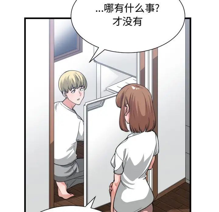 有什么了不起的!第36话