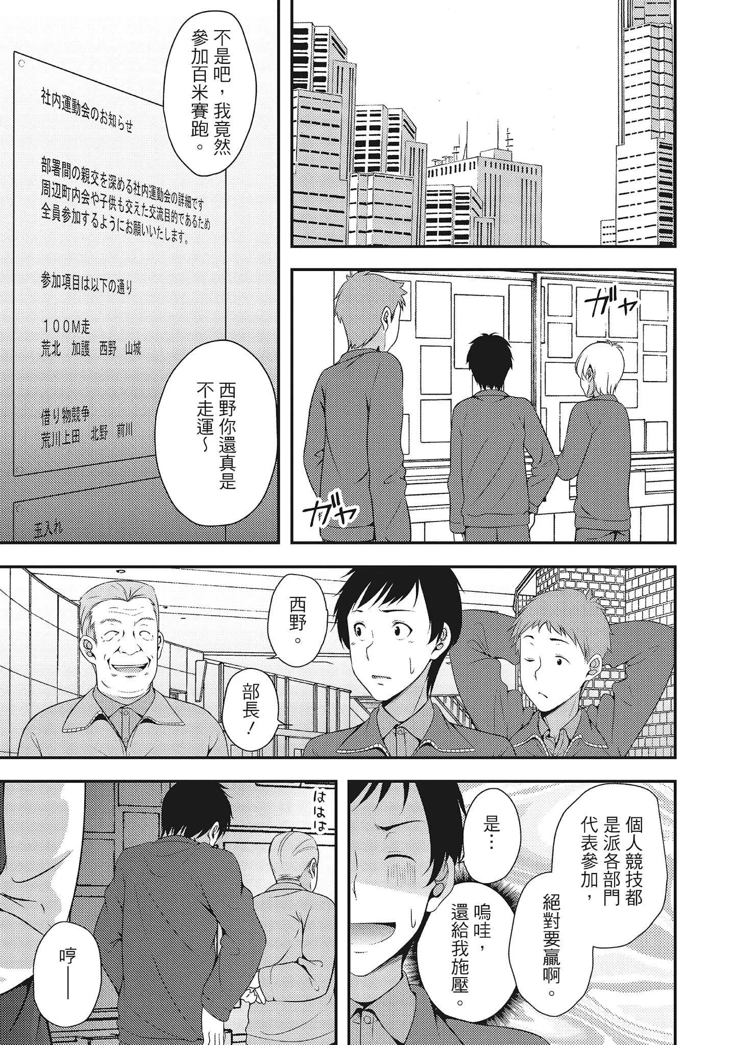 [一夢]やわちちフェスティバル[中國翻訳][一夢]やわちちフェスティバル[中國翻訳]
