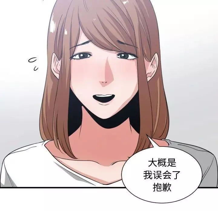 有什麼了不起的!第36話