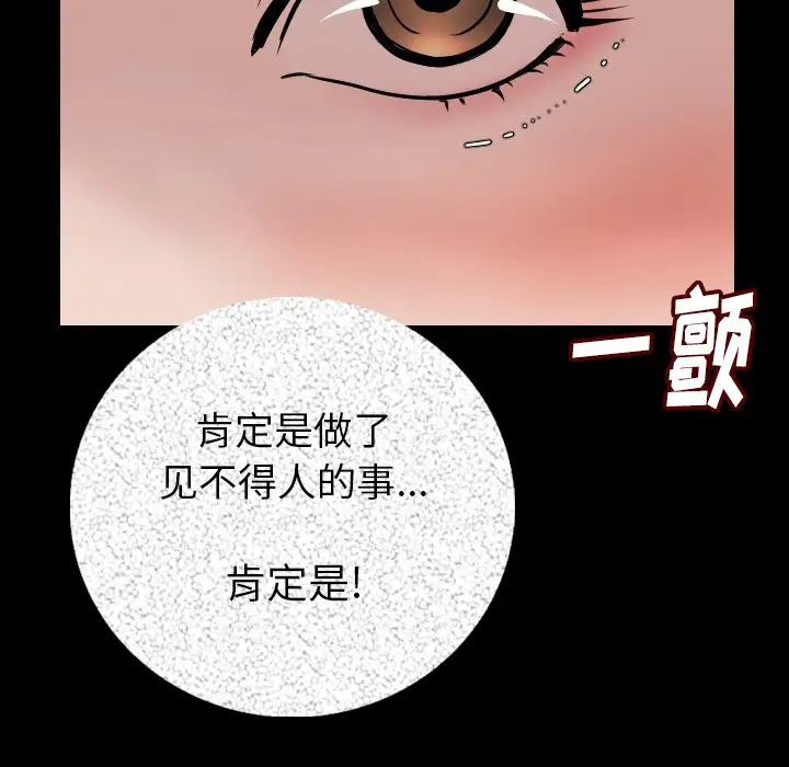 肉体第7话