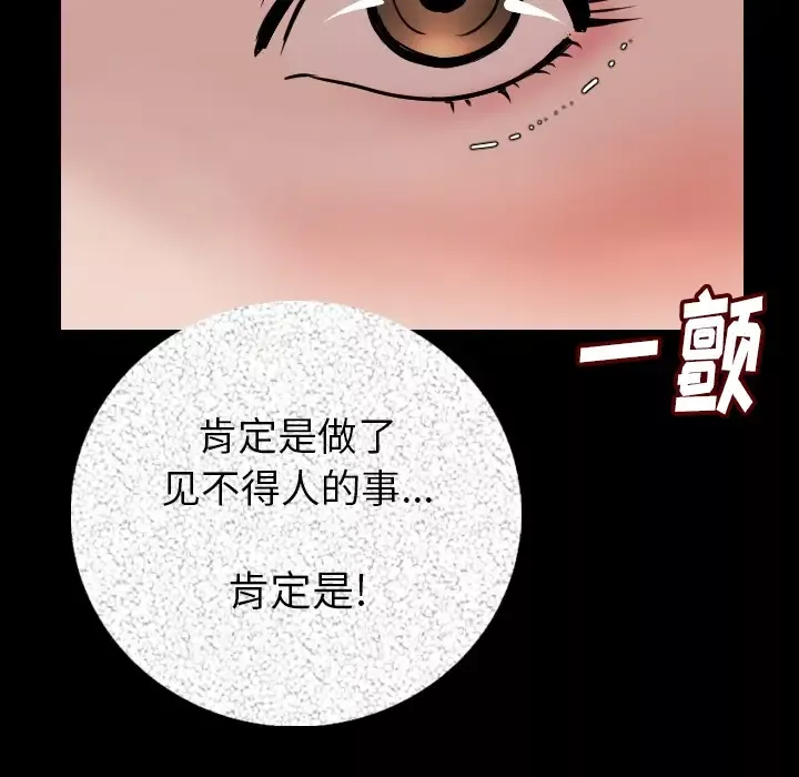 肉体-第7话 - 图片 43