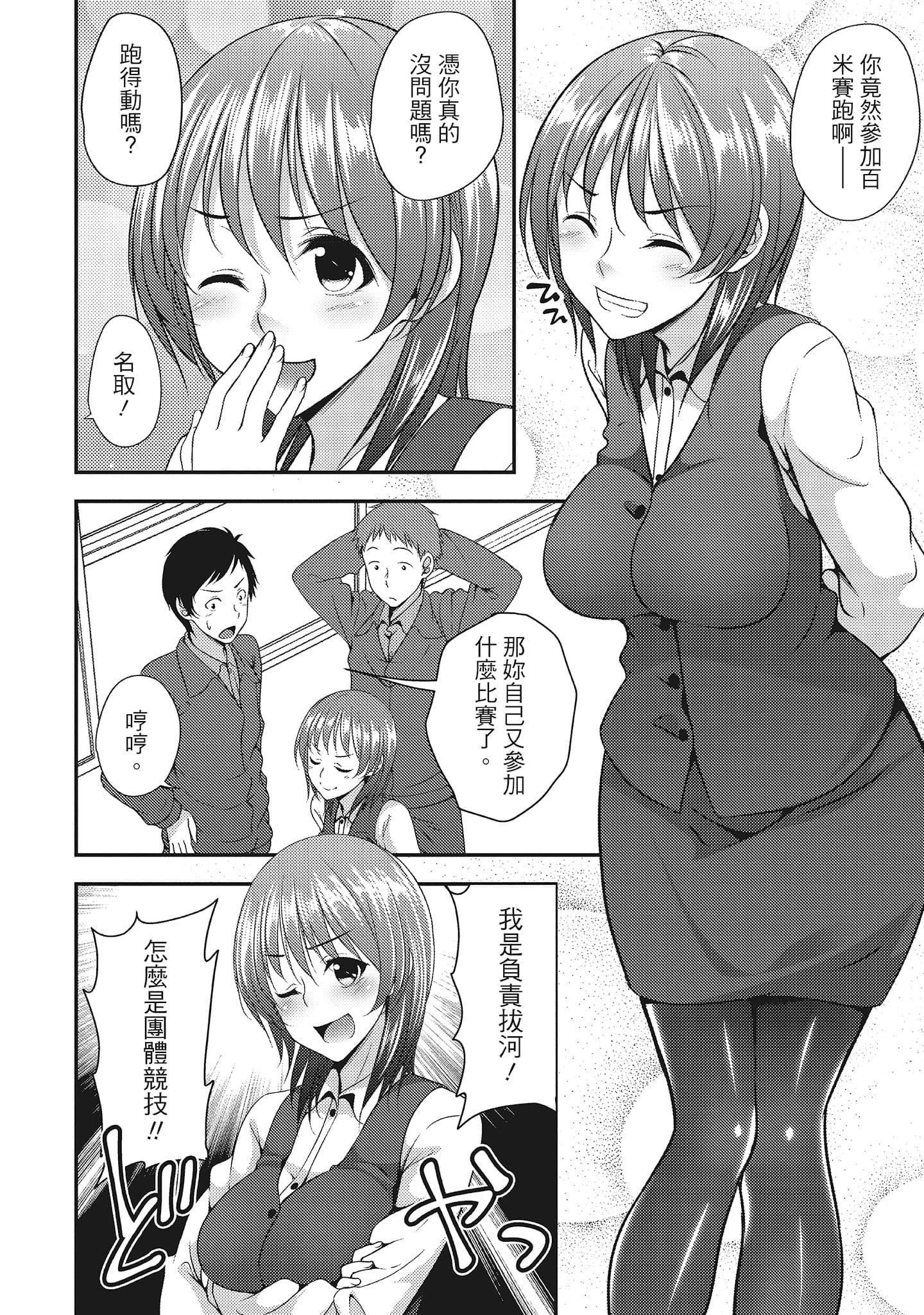 [一梦]やわちちフェスティバル[中国翻訳][一梦]やわちちフェスティバル[中国翻訳]