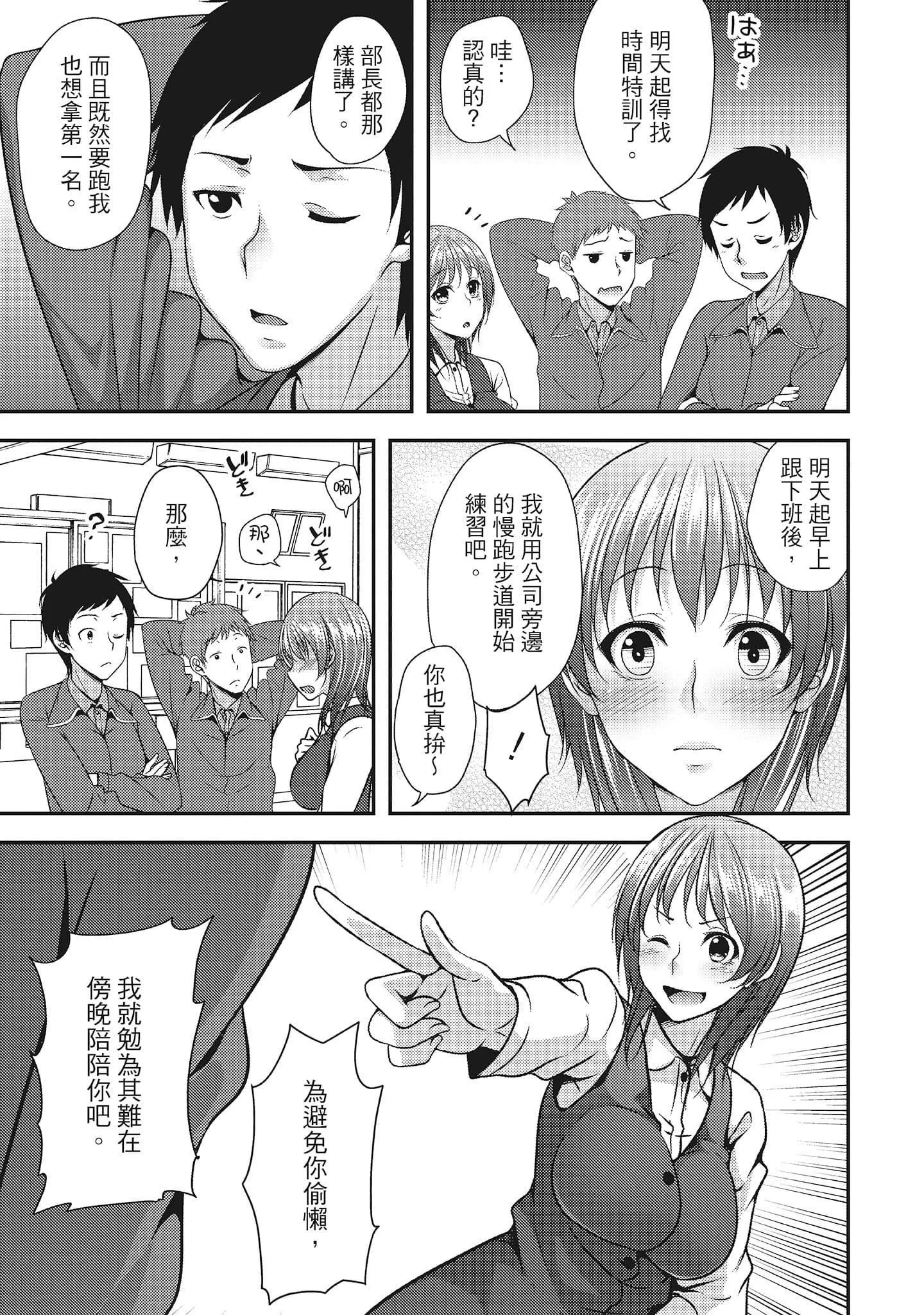 [一梦]やわちちフェスティバル[中国翻訳]-[一梦]やわちちフェスティバル[中国翻訳] - 图片 71