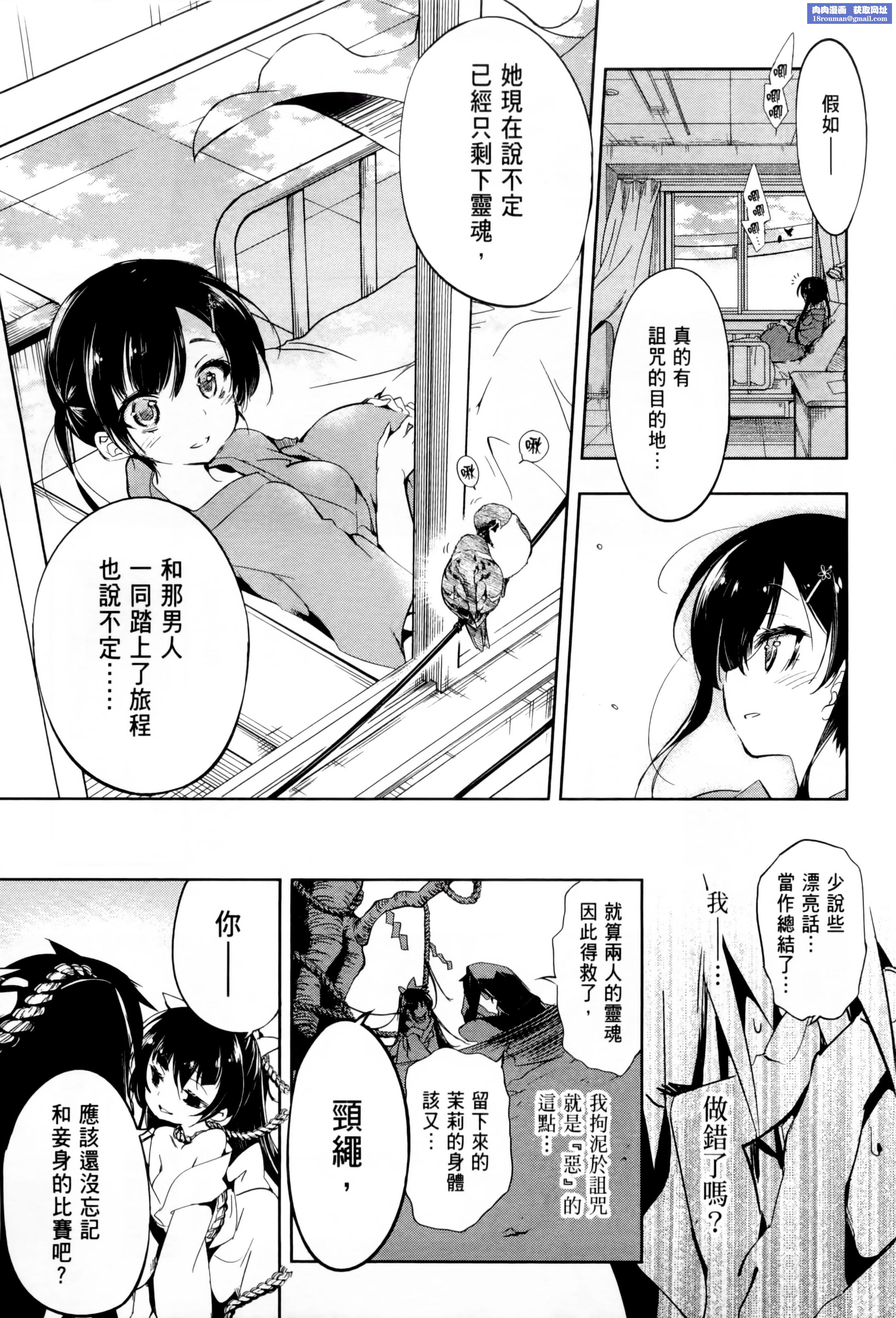 和神明結怨和神明結怨1