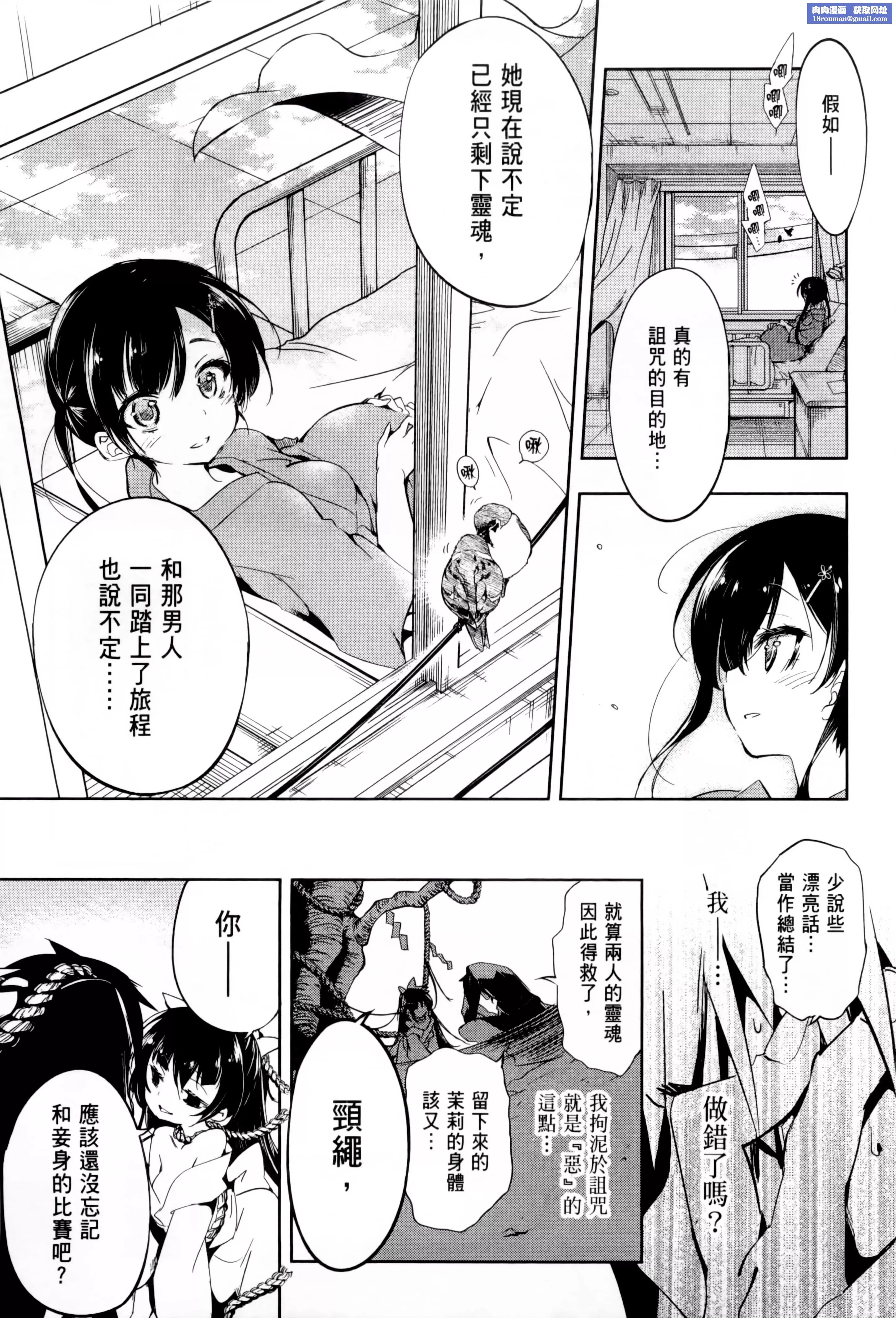 和神明結怨和神明結怨1