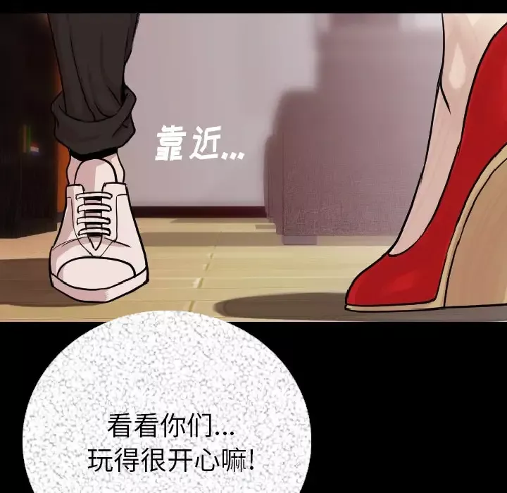 肉体-第7话 - 图片 45
