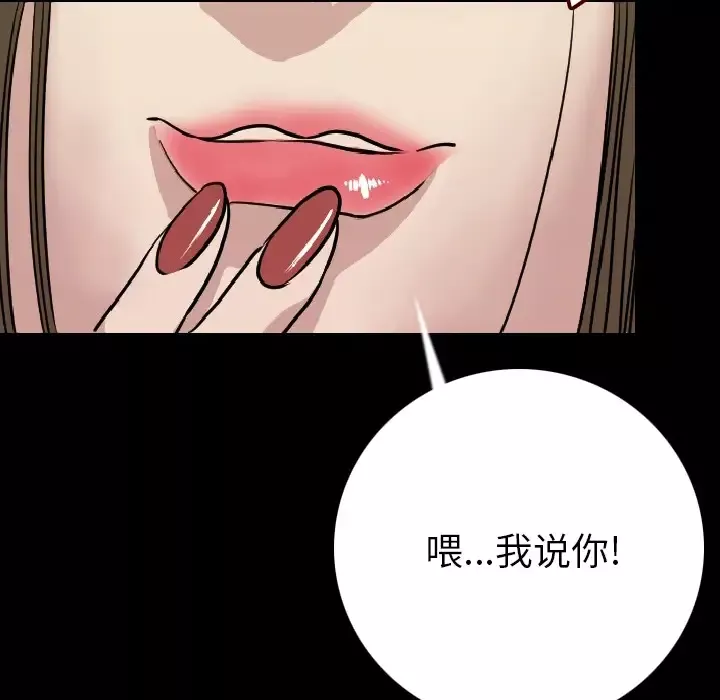 肉体第7话