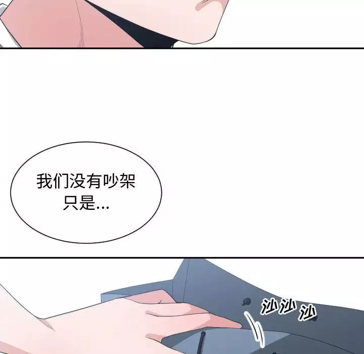 有什么了不起的!-第36话 - 图片 92