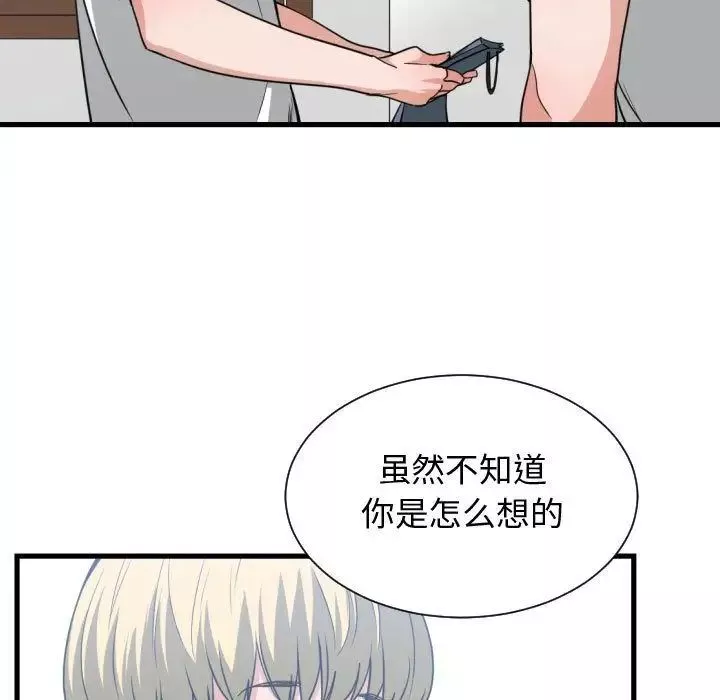 有什么了不起的!-第36话 - 图片 98