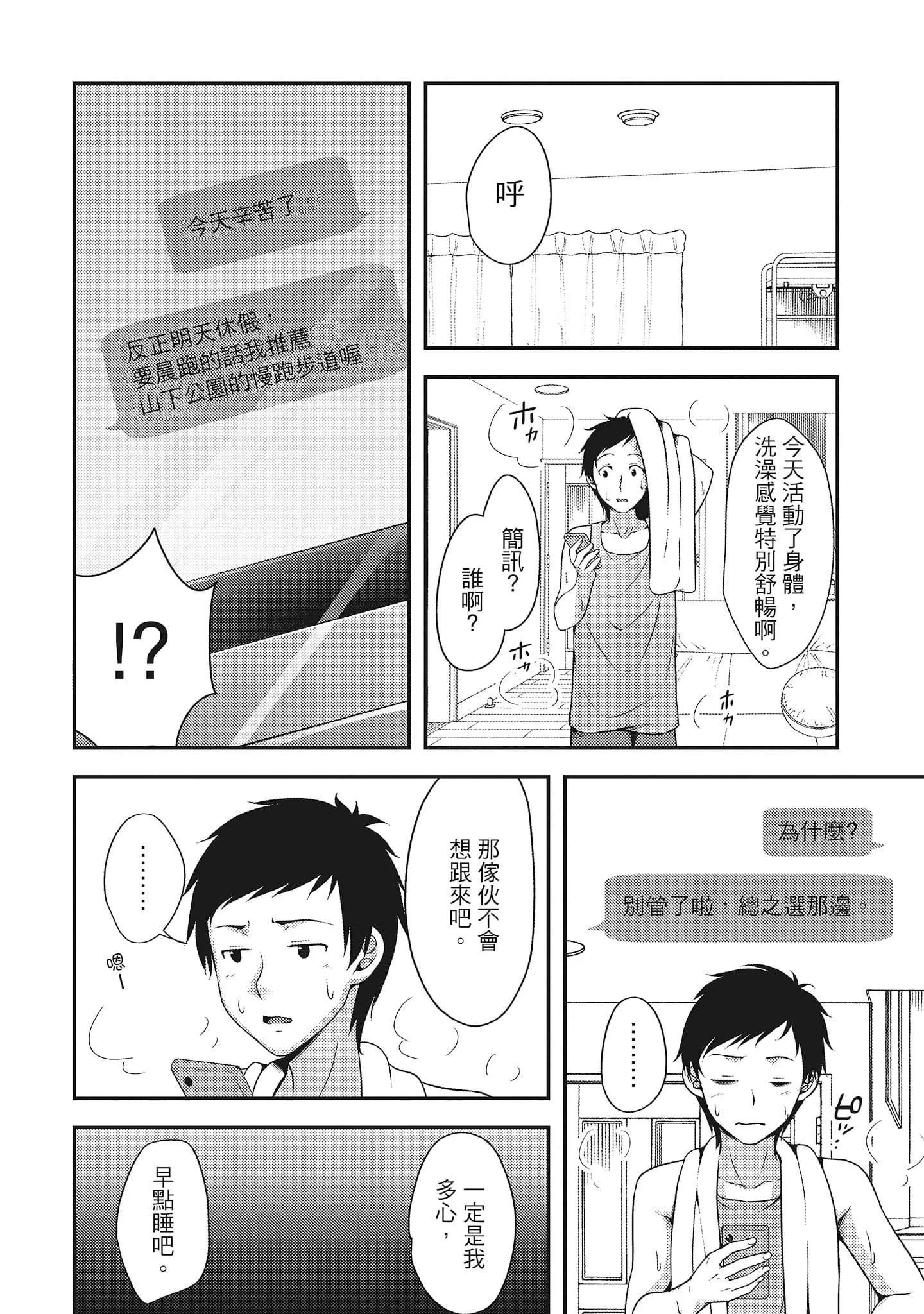 [一夢]やわちちフェスティバル[中國翻訳][一夢]やわちちフェスティバル[中國翻訳]