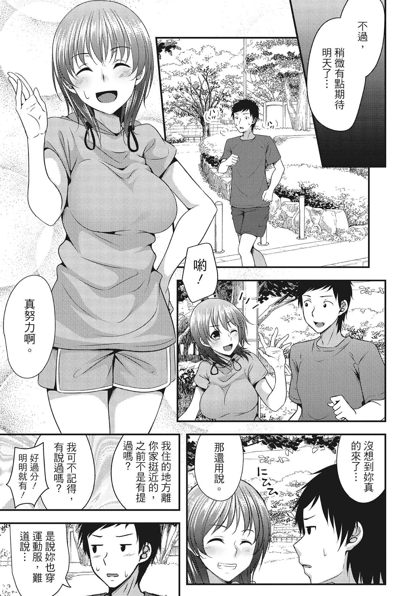 [一梦]やわちちフェスティバル[中国翻訳]-[一梦]やわちちフェスティバル[中国翻訳] - 图片 75