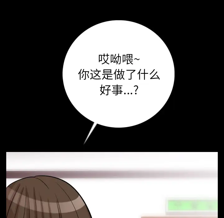 肉体第7话