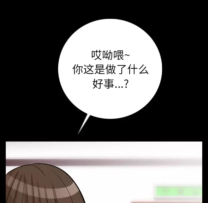 肉体第7话