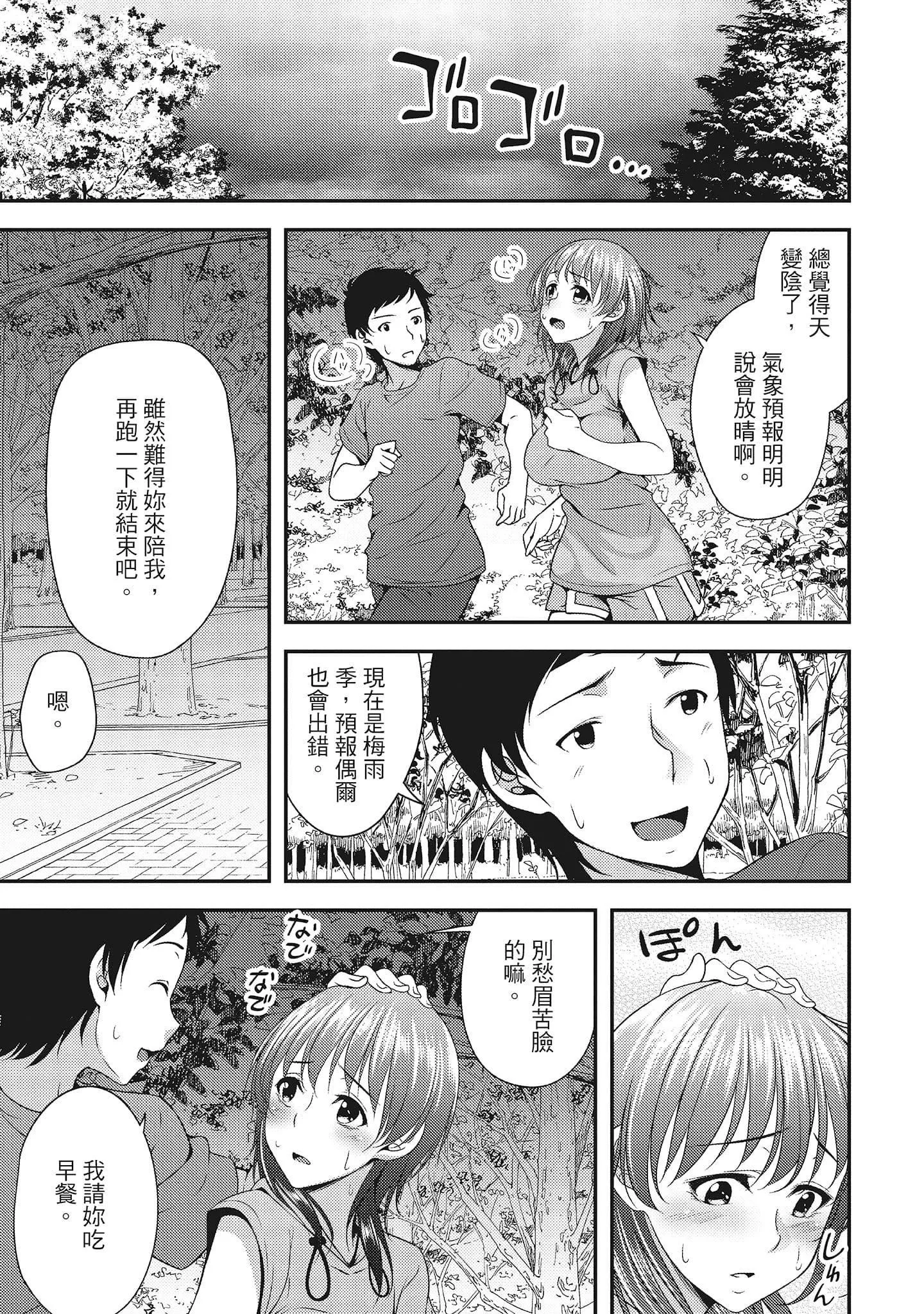 [一梦]やわちちフェスティバル[中国翻訳]-[一梦]やわちちフェスティバル[中国翻訳] - 图片 77