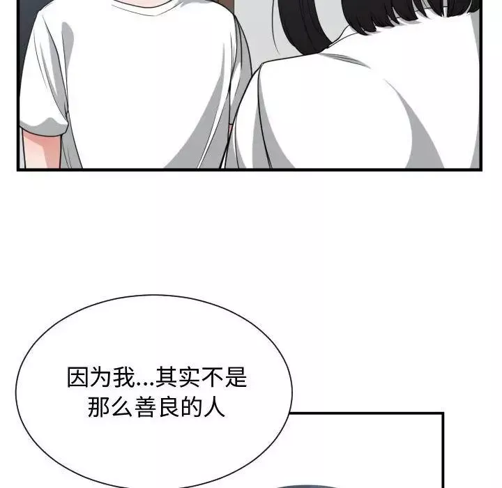 有什麼了不起的!第36話