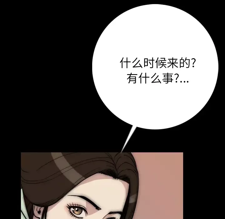 肉体-第7话 - 图片 55