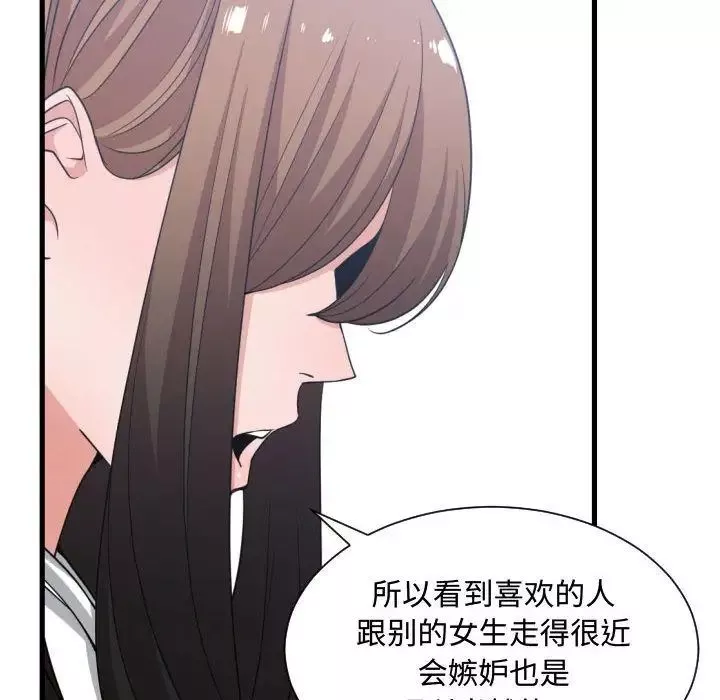 有什麼了不起的!第36話