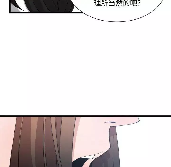 有什麼了不起的!第36話