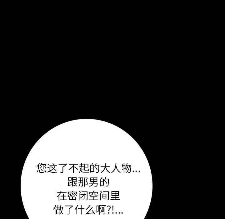 肉体-第7话 - 图片 57