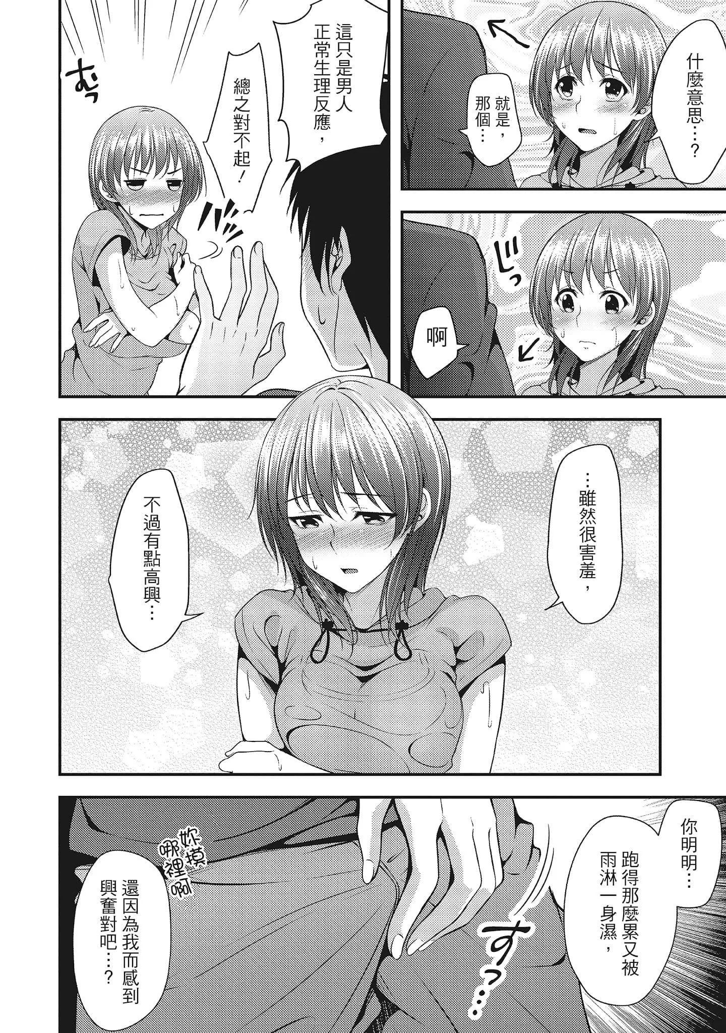 [一夢]やわちちフェスティバル[中國翻訳][一夢]やわちちフェスティバル[中國翻訳]