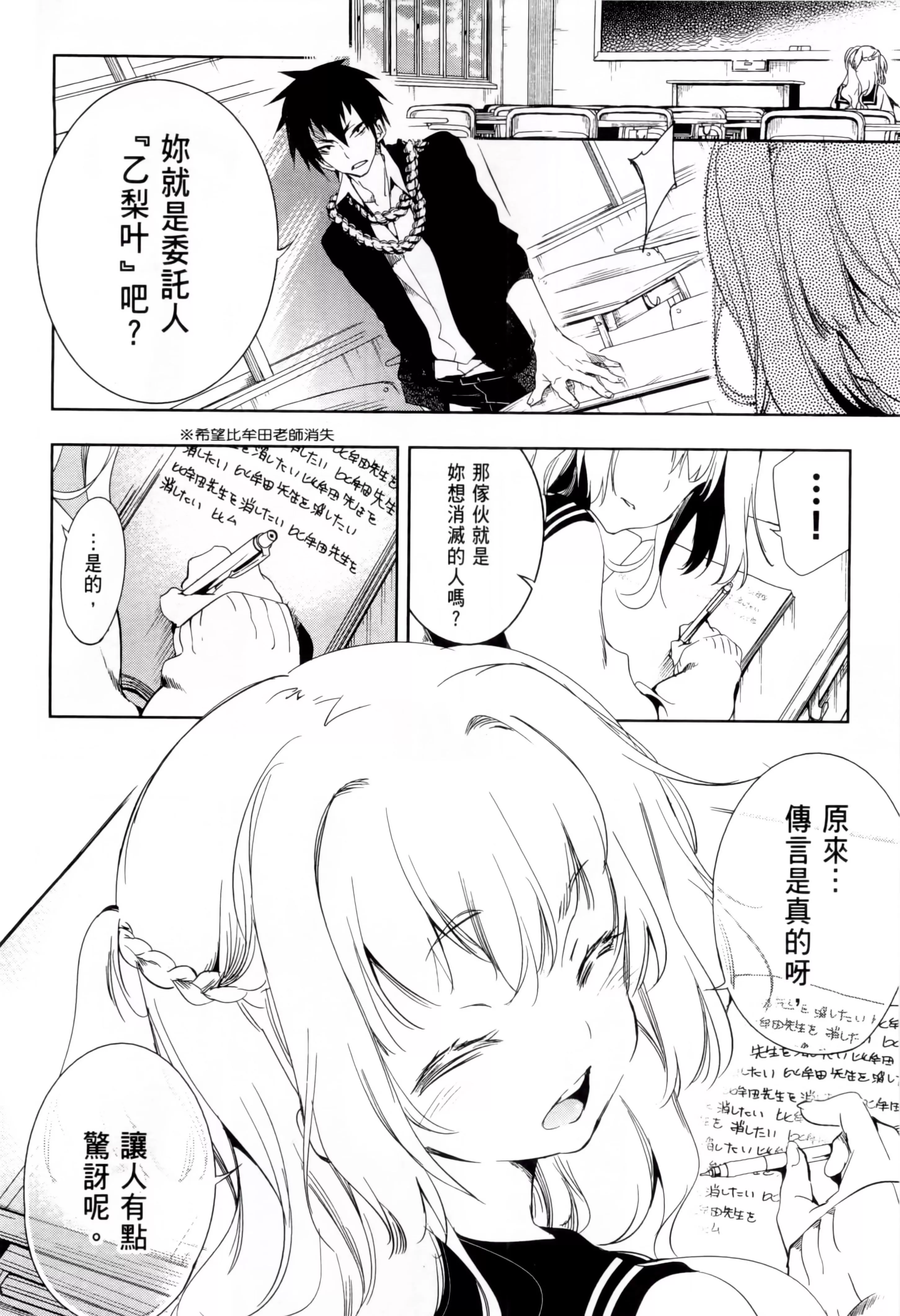 和神明結怨和神明結怨1