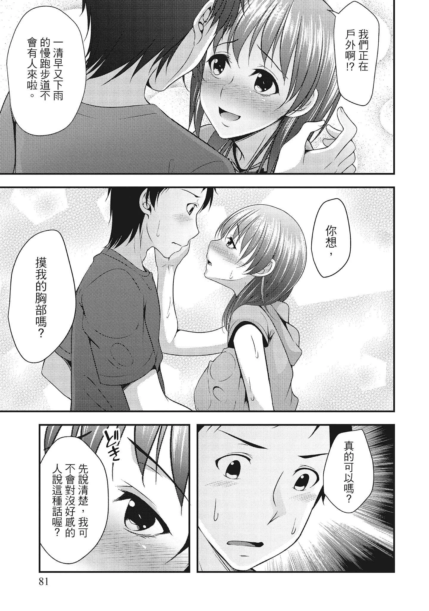 [一夢]やわちちフェスティバル[中國翻訳][一夢]やわちちフェスティバル[中國翻訳]