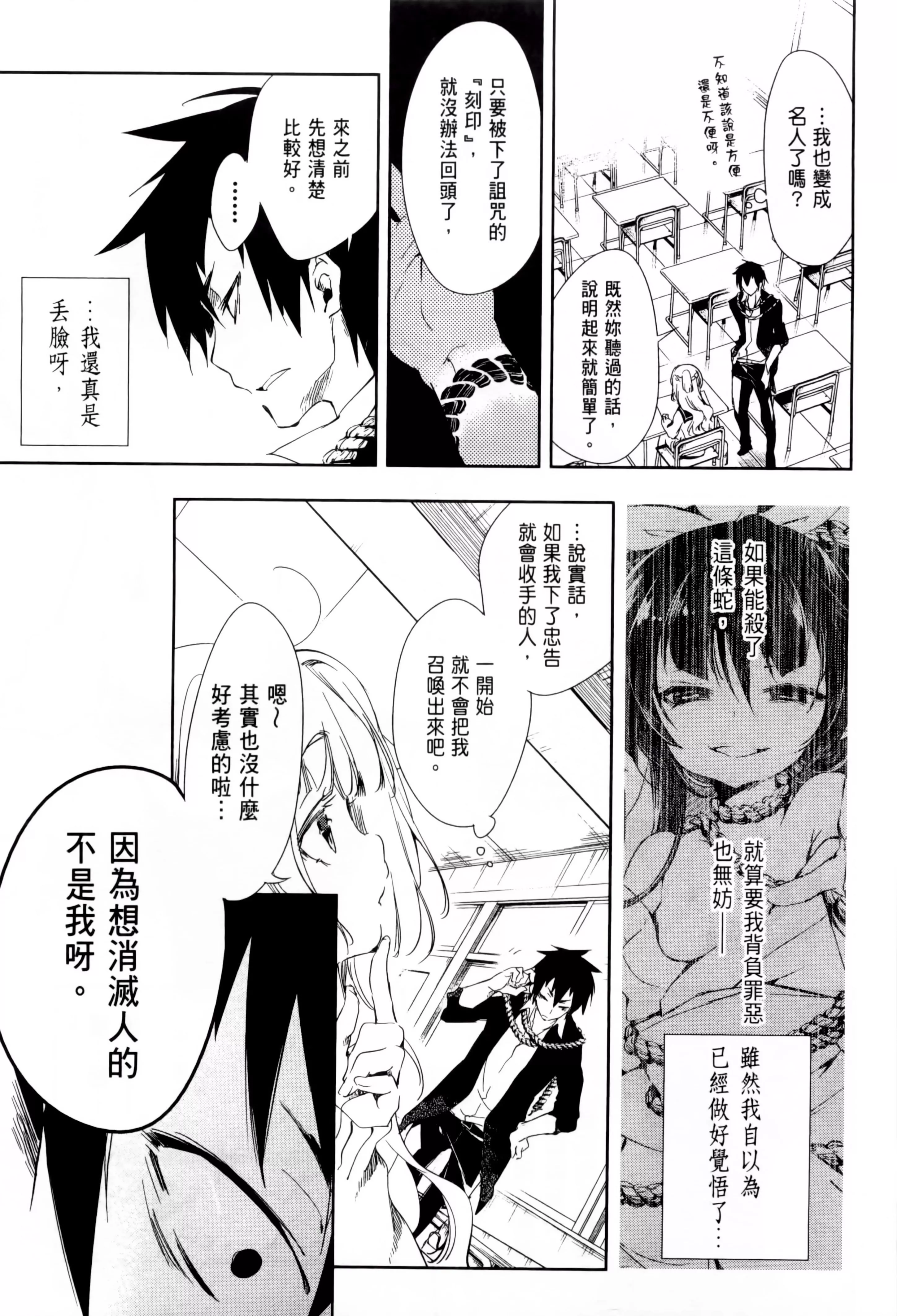 和神明結怨和神明結怨1