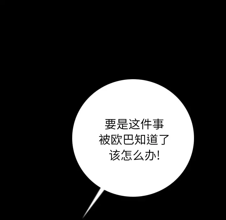 肉体-第7话 - 图片 62