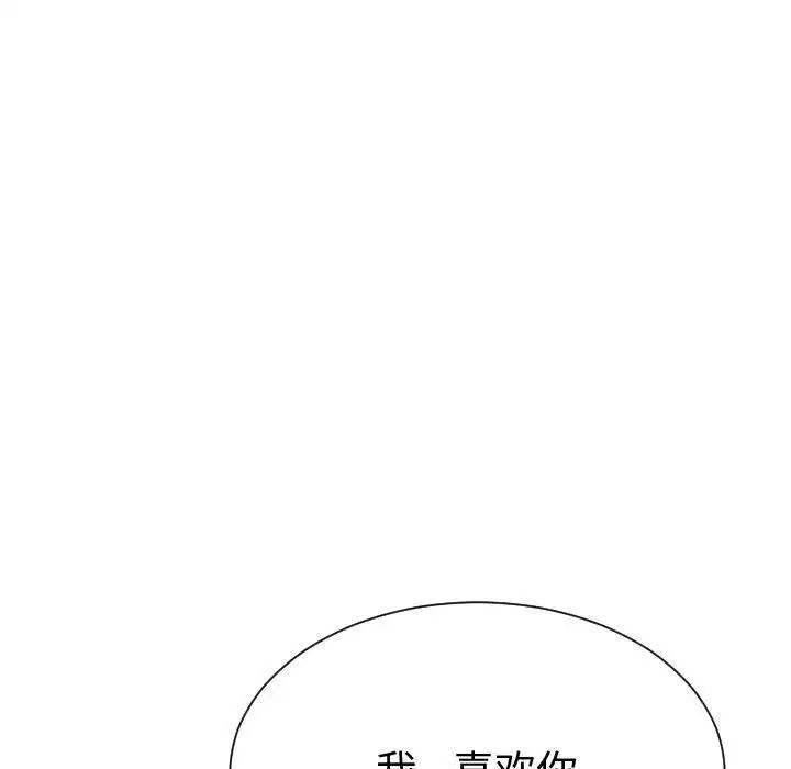 有什么了不起的!第36话