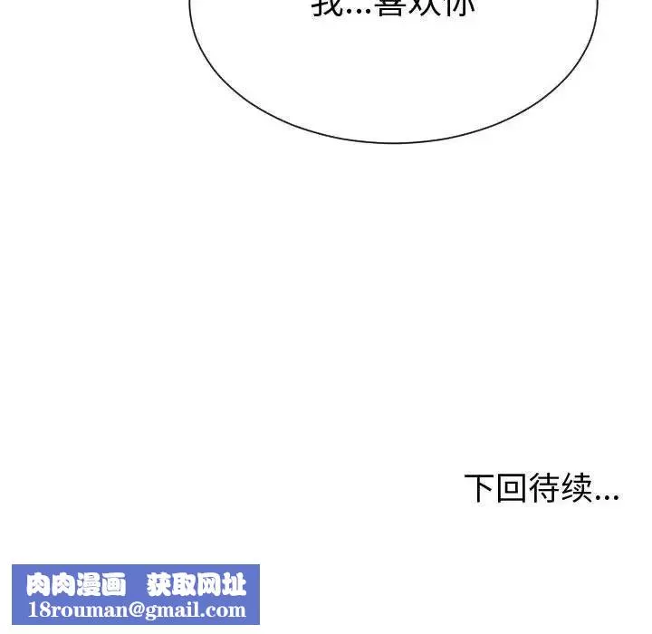 有什么了不起的!-第36话 - 图片 116