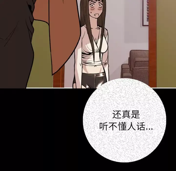 肉体-第7话 - 图片 65