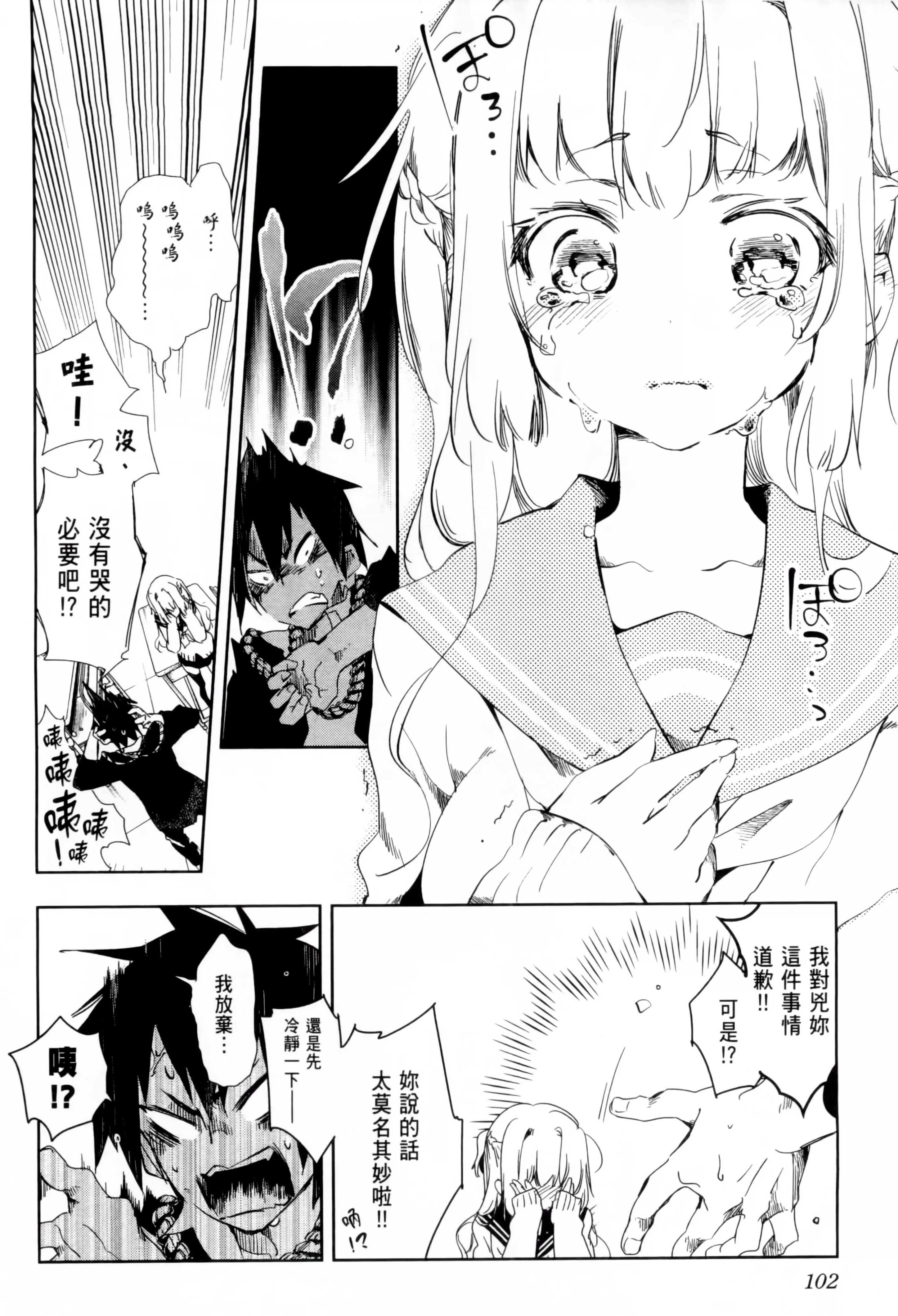 和神明結怨和神明結怨1