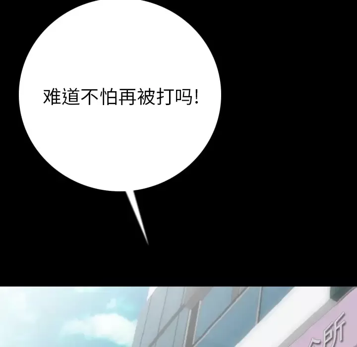 肉体-第7话 - 图片 67