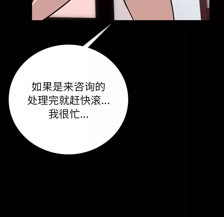 肉体-第7话 - 图片 76