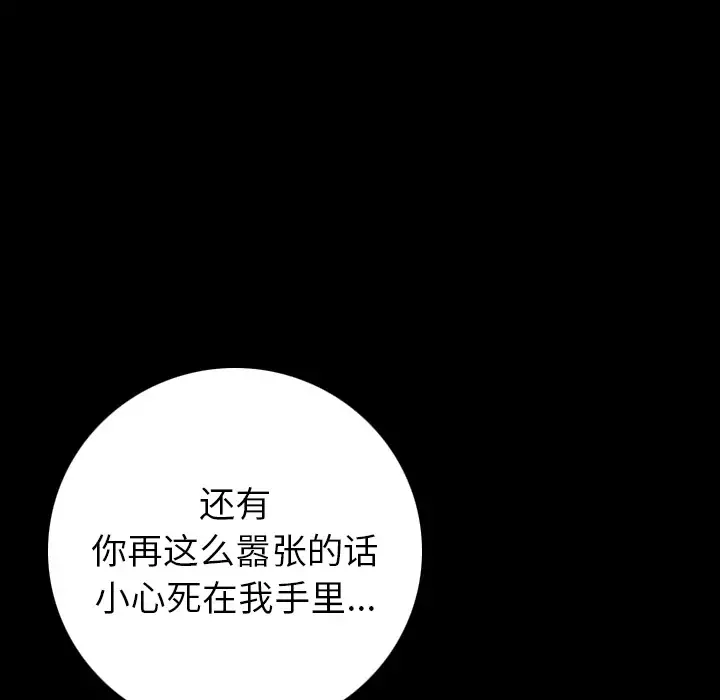 肉体-第7话 - 图片 77