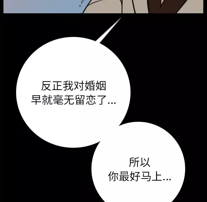 肉体-第7话 - 图片 79