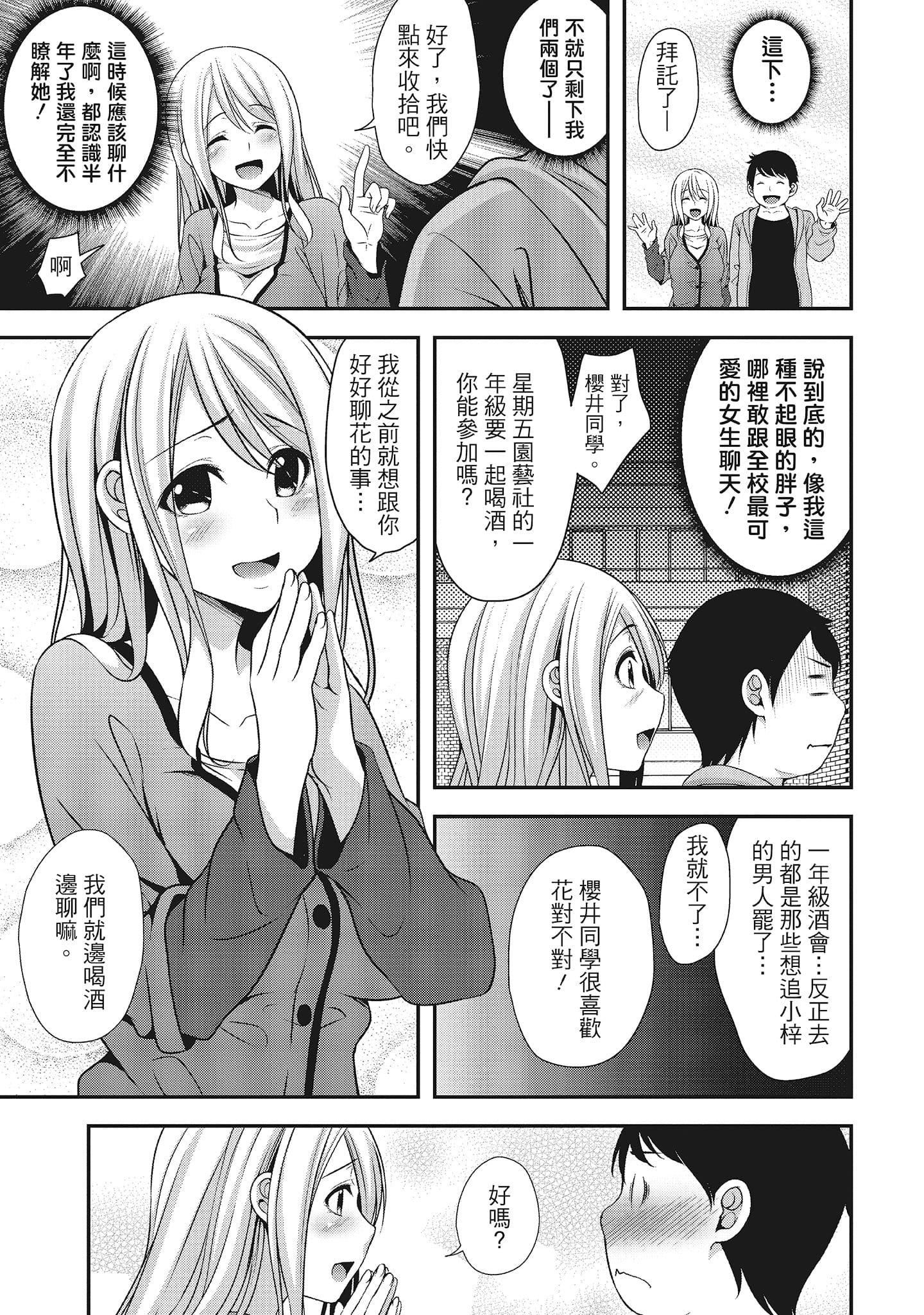 [一梦]やわちちフェスティバル[中国翻訳][一梦]やわちちフェスティバル[中国翻訳]