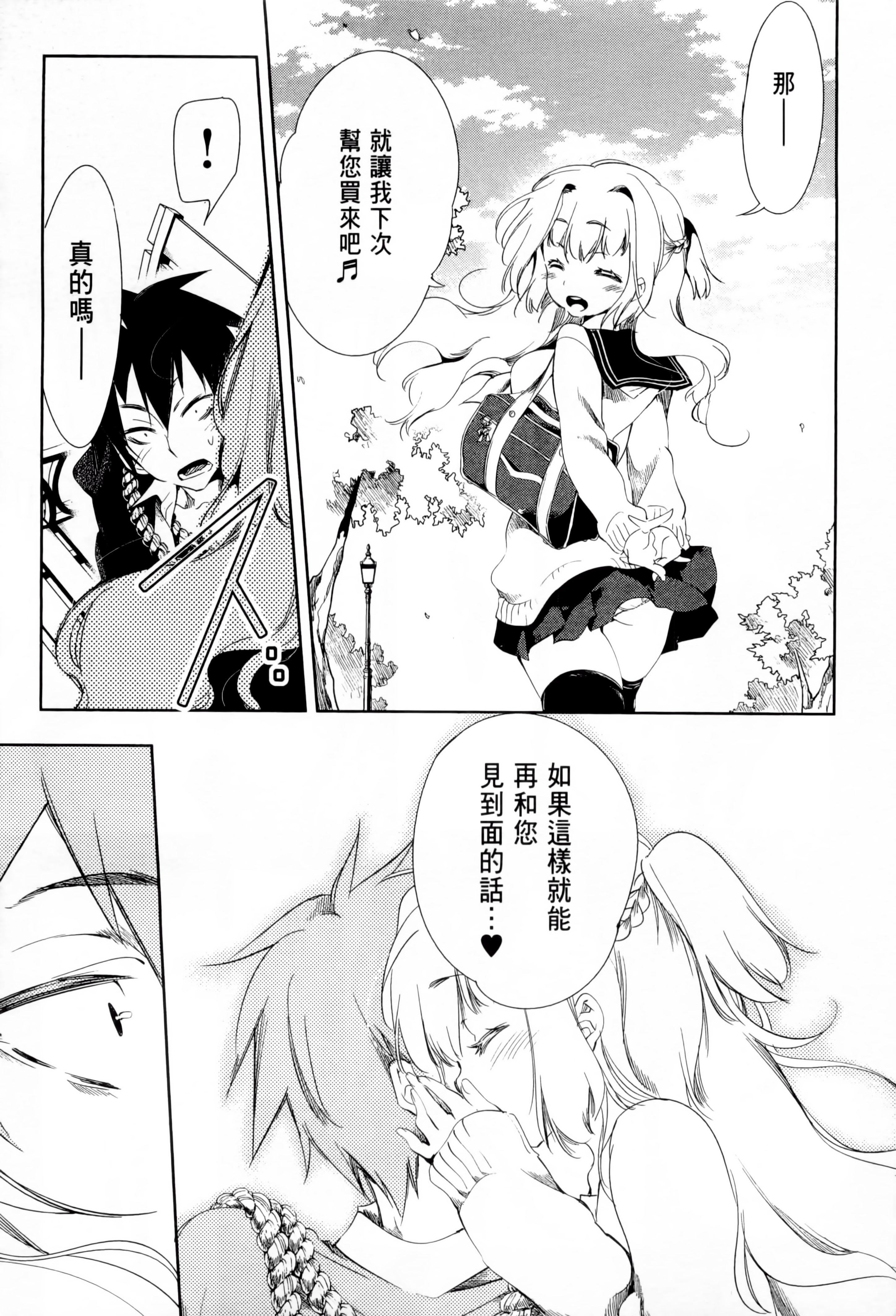 和神明结怨和神明结怨1