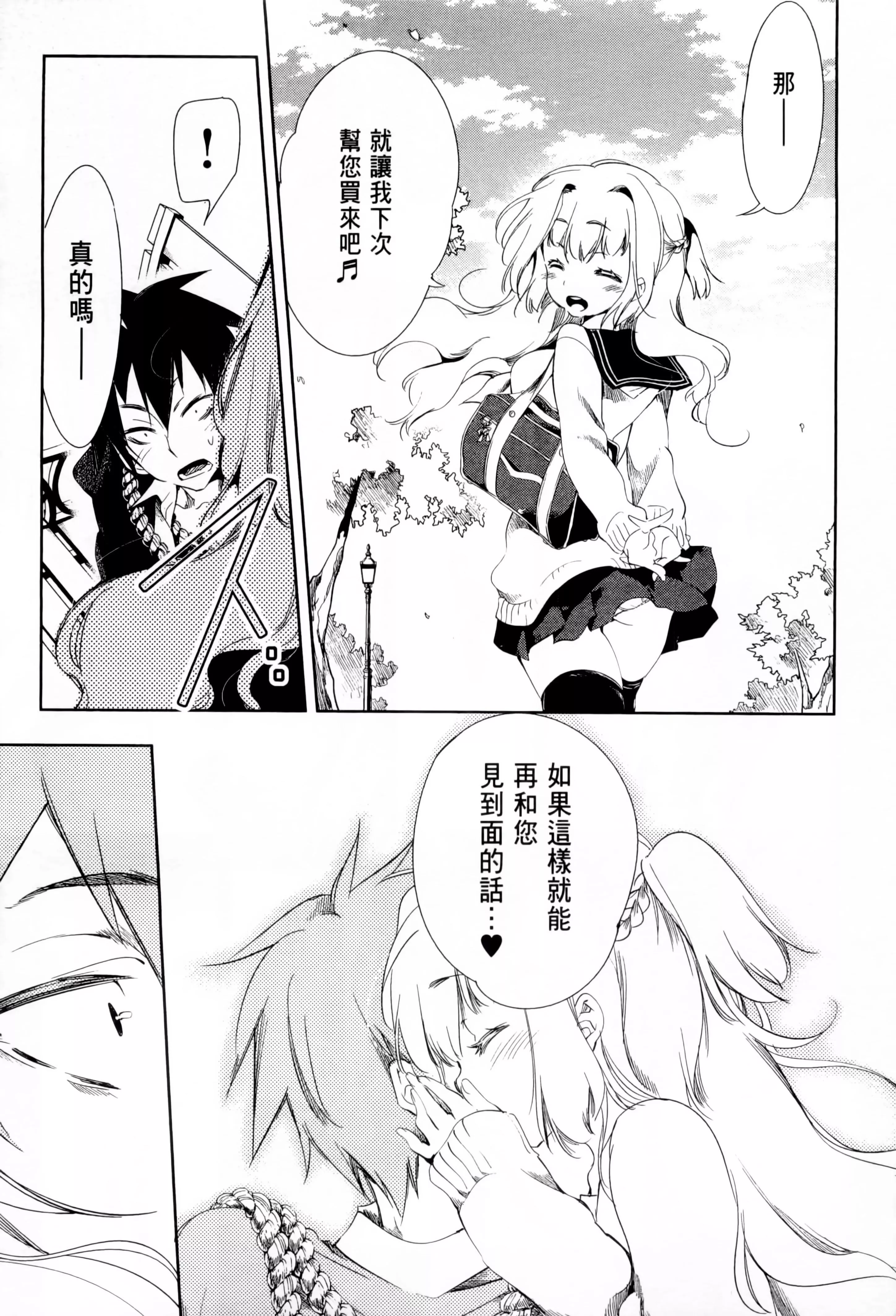和神明結怨和神明結怨1