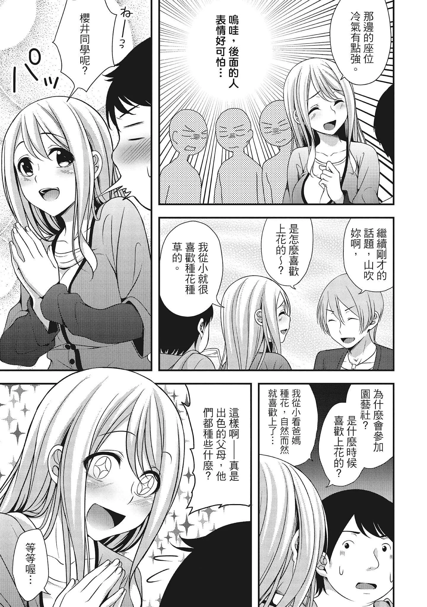 [一夢]やわちちフェスティバル[中國翻訳][一夢]やわちちフェスティバル[中國翻訳]