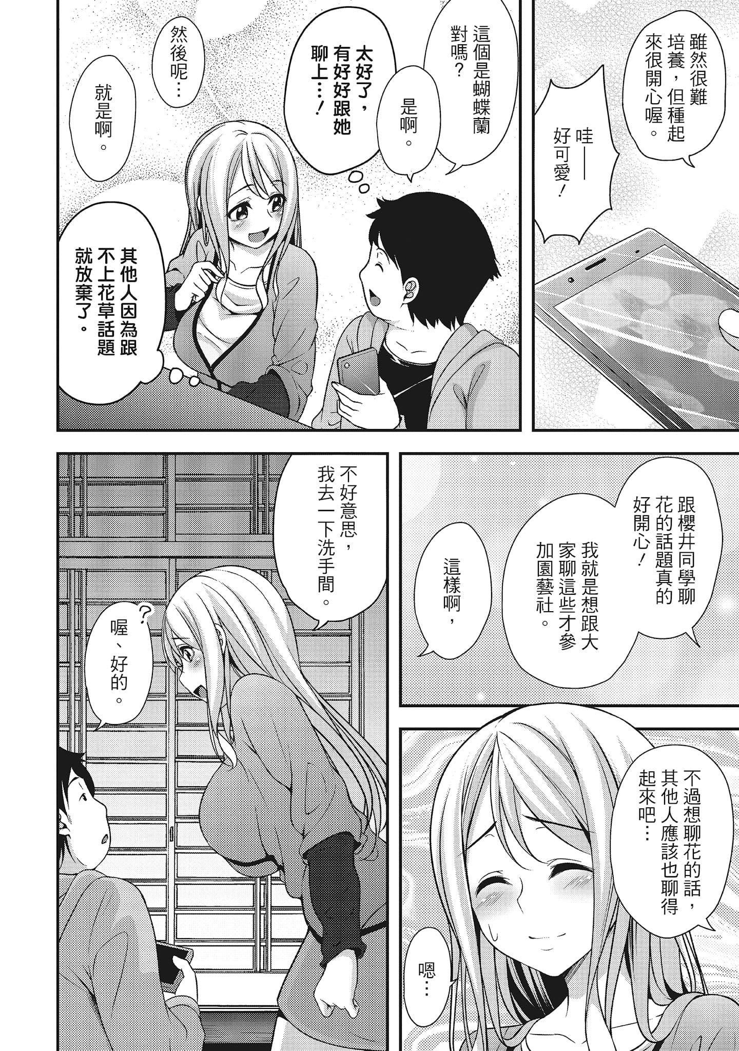 [一梦]やわちちフェスティバル[中国翻訳][一梦]やわちちフェスティバル[中国翻訳]