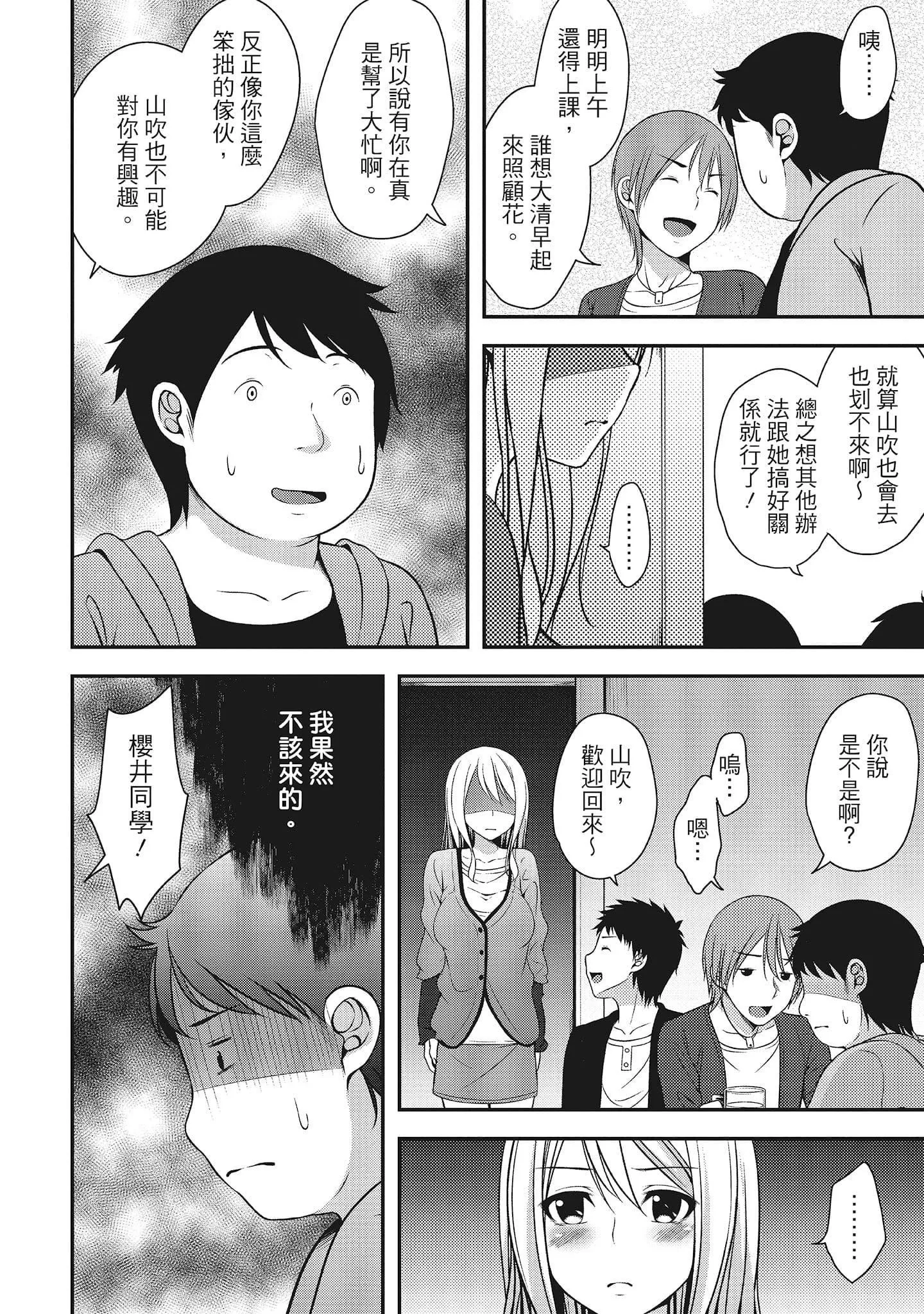 [一梦]やわちちフェスティバル[中国翻訳]-[一梦]やわちちフェスティバル[中国翻訳] - 图片 98