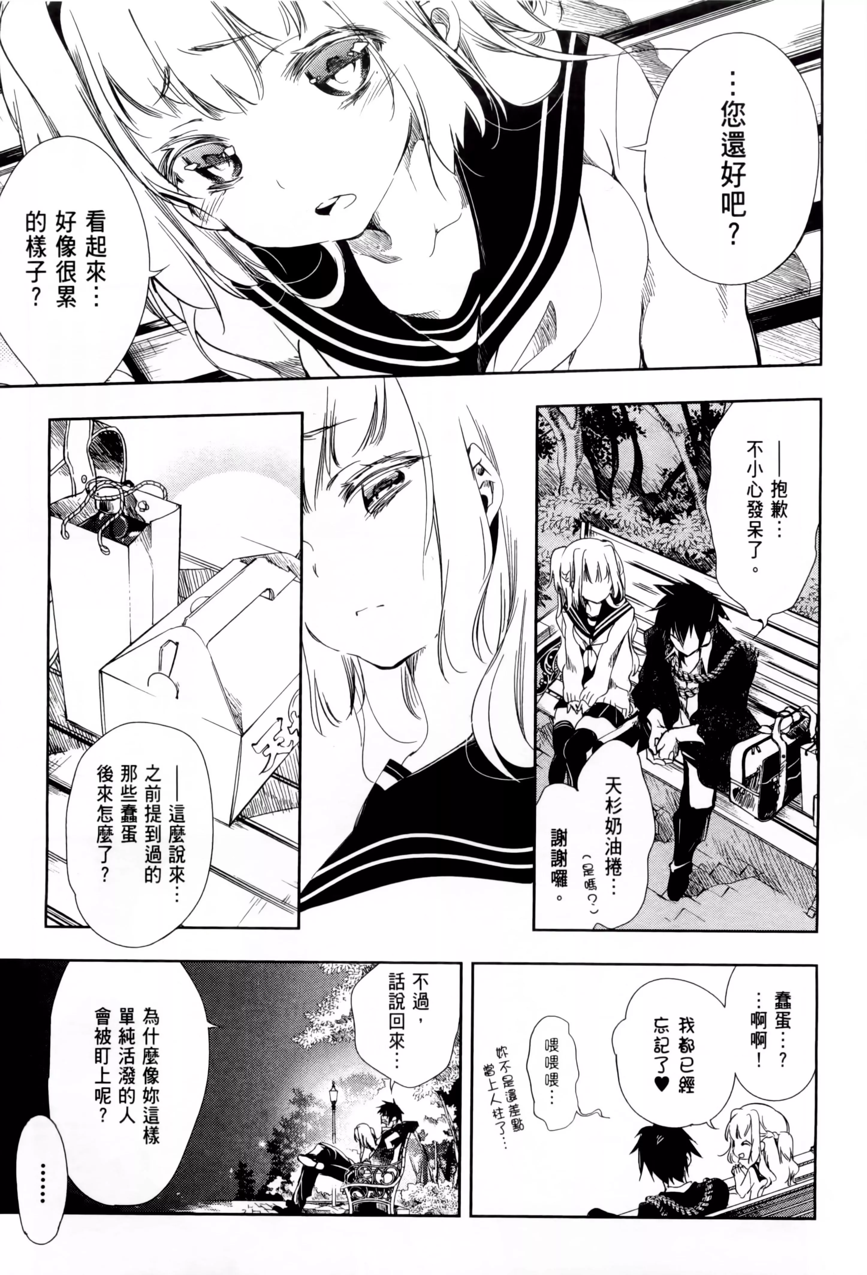 和神明結怨和神明結怨1